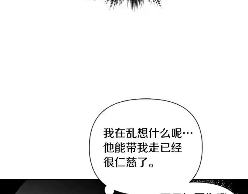 第6话 旁若无人 第32页