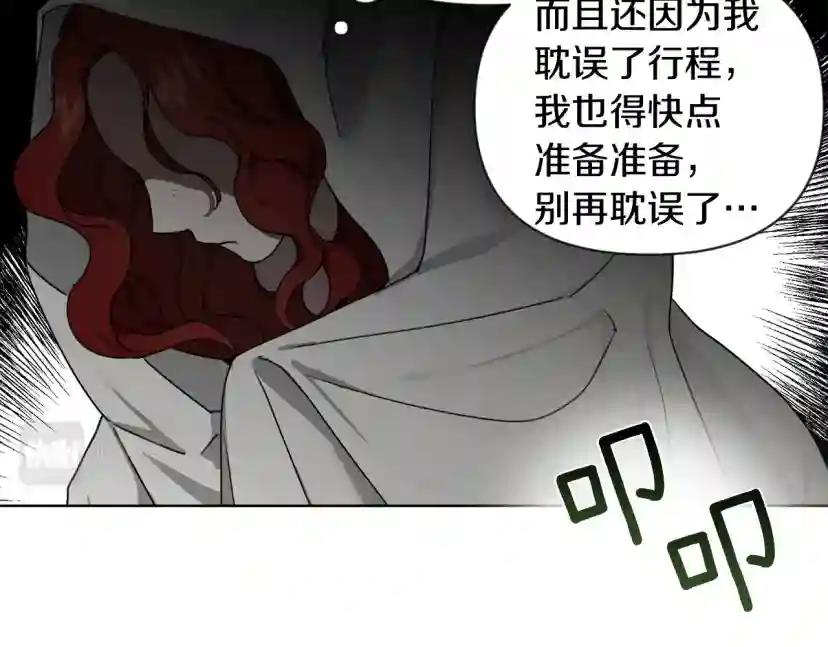 第6话 旁若无人 第33页