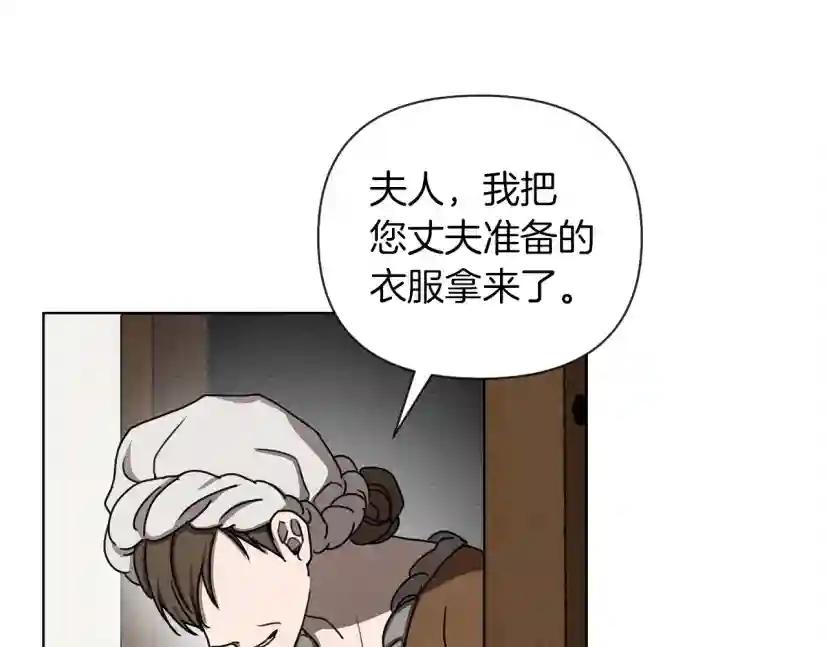 第6话 旁若无人 第35页