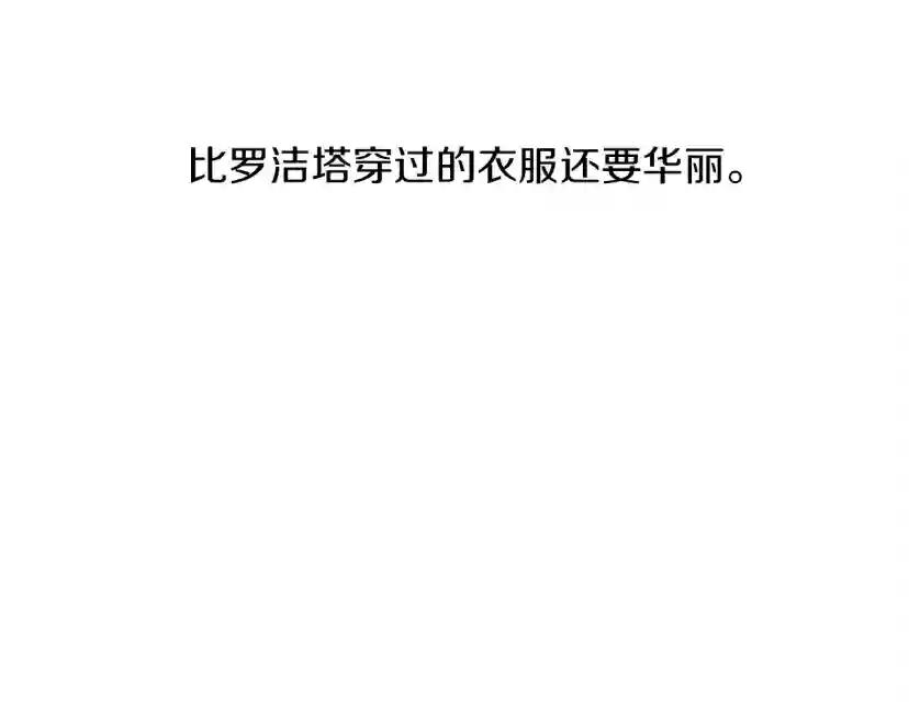 第6话 旁若无人 第47页
