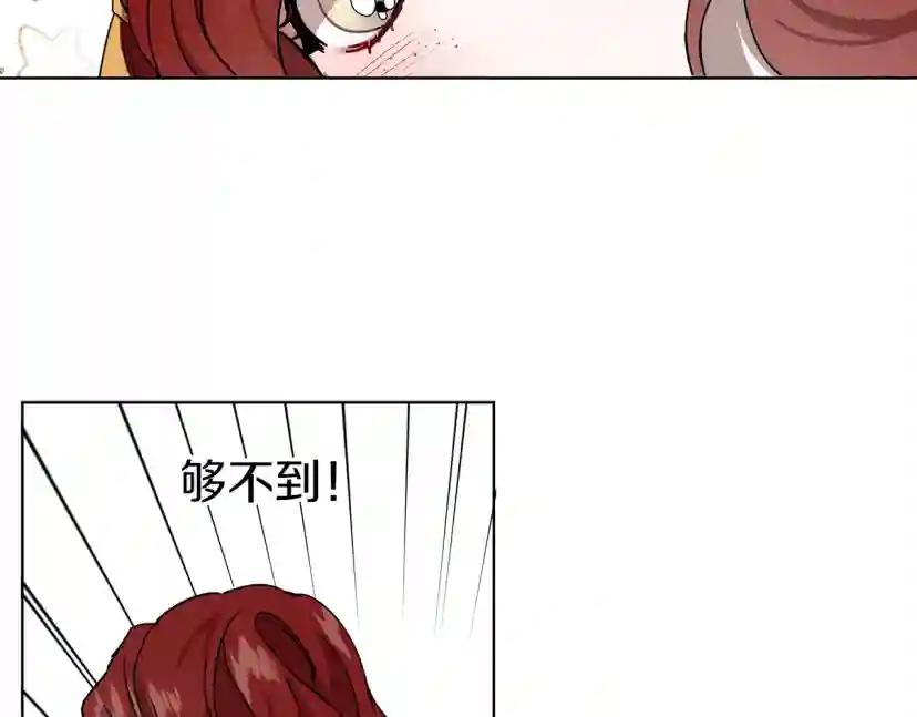 第6话 旁若无人 第50页