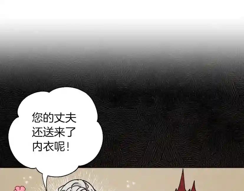 第6话 旁若无人 第54页
