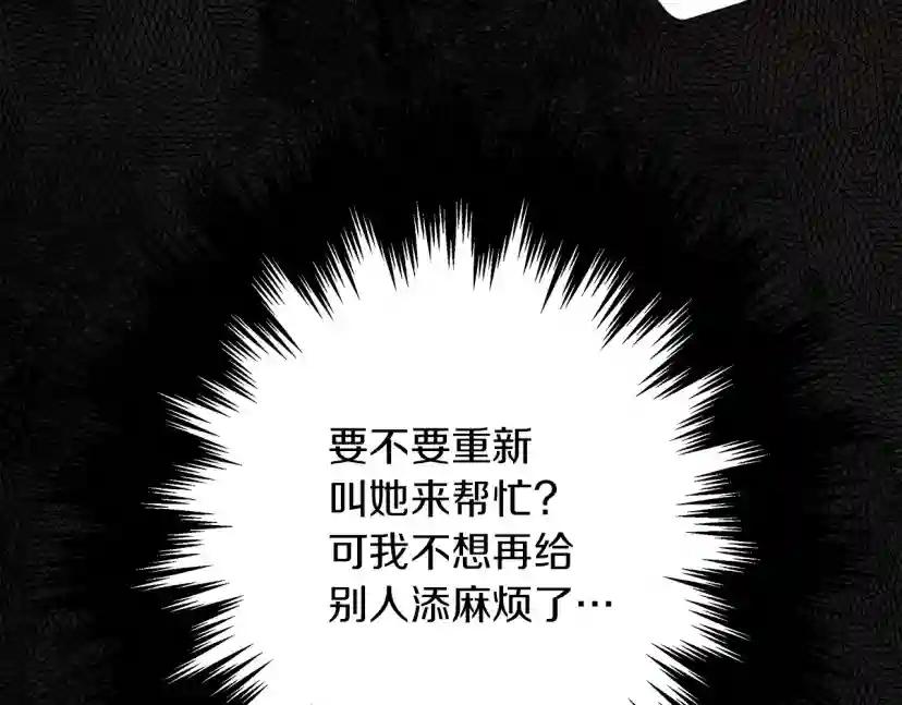 第6话 旁若无人 第56页
