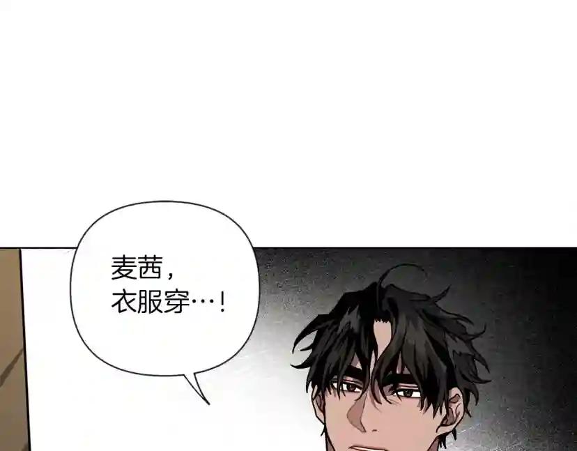第6话 旁若无人 第58页