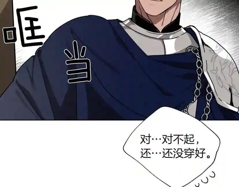 第6话 旁若无人 第59页