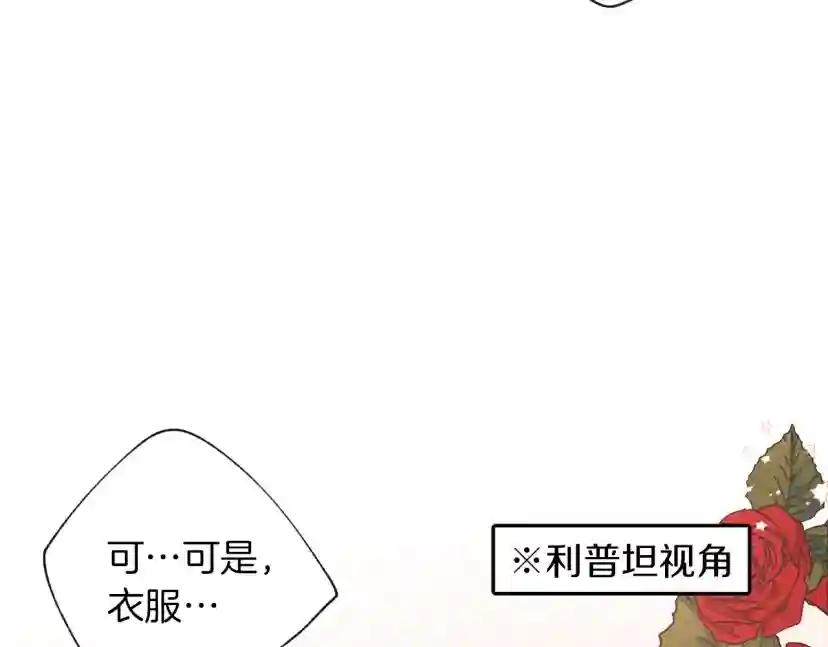 第6话 旁若无人 第60页