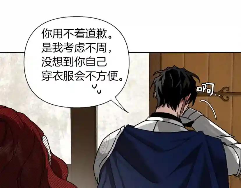 第6话 旁若无人 第64页