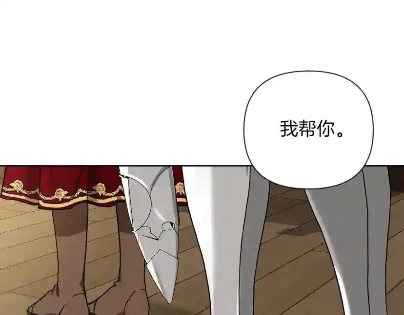 第6话 旁若无人 第66页