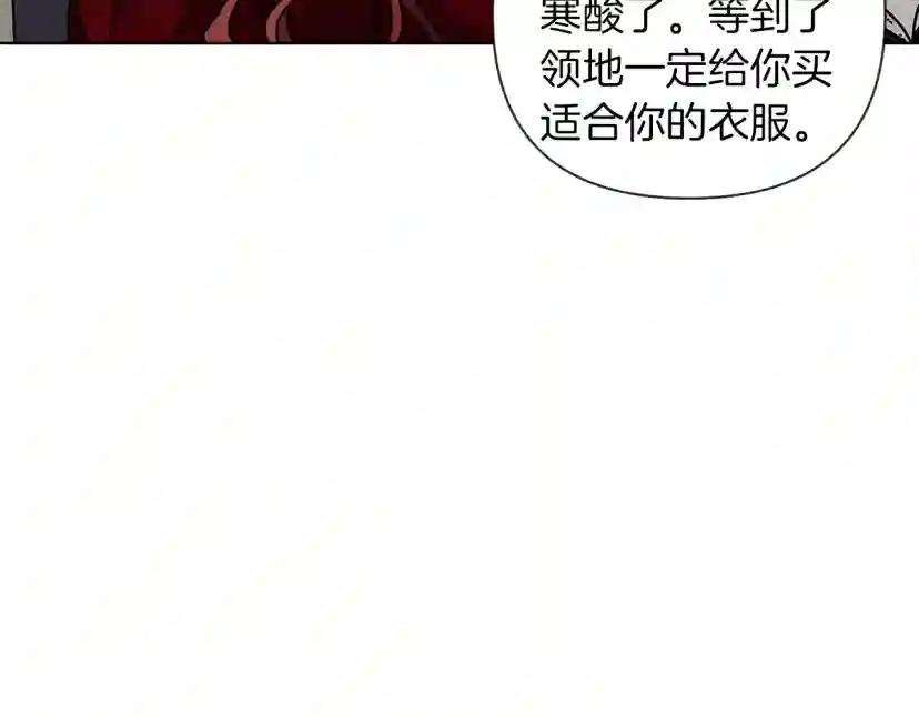 第6话 旁若无人 第70页