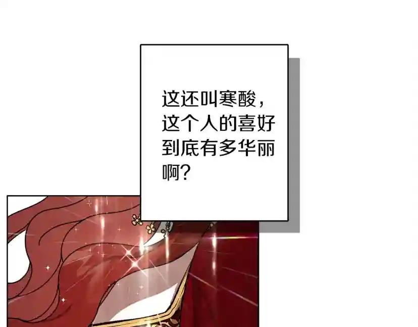 第6话 旁若无人 第71页