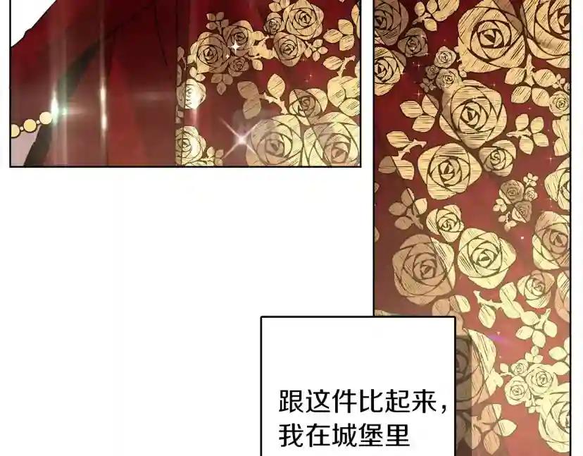 第6话 旁若无人 第73页