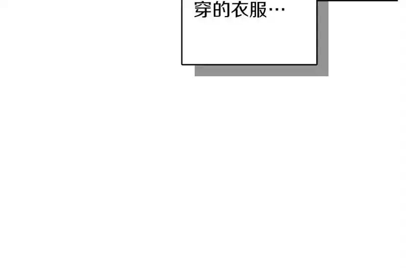 第6话 旁若无人 第74页