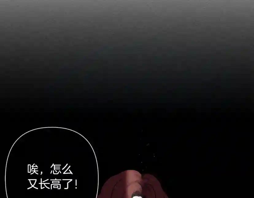 第6话 旁若无人 第76页