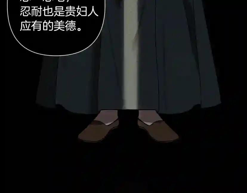 第6话 旁若无人 第79页