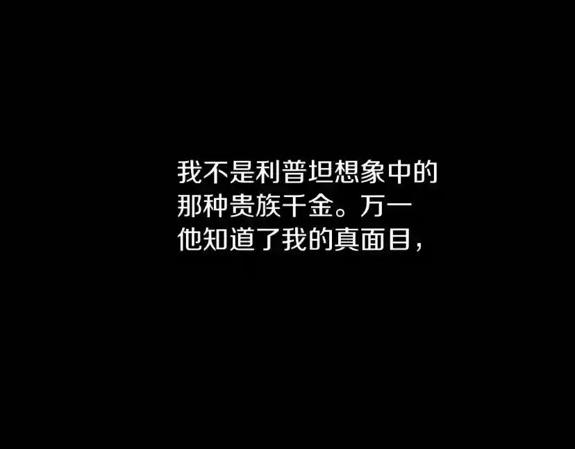 第6话 旁若无人 第81页