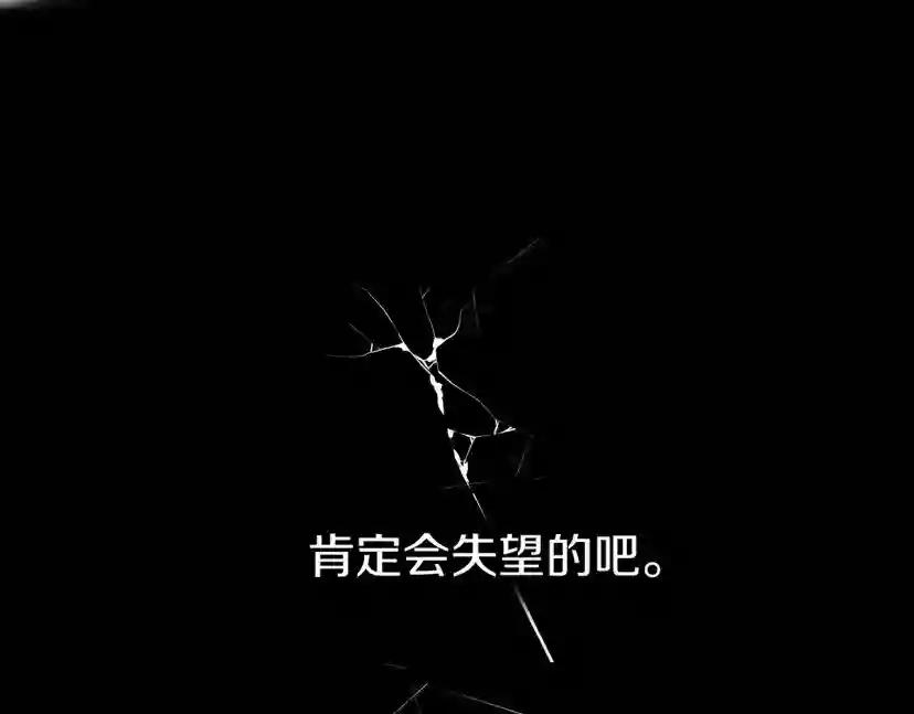 第6话 旁若无人 第83页