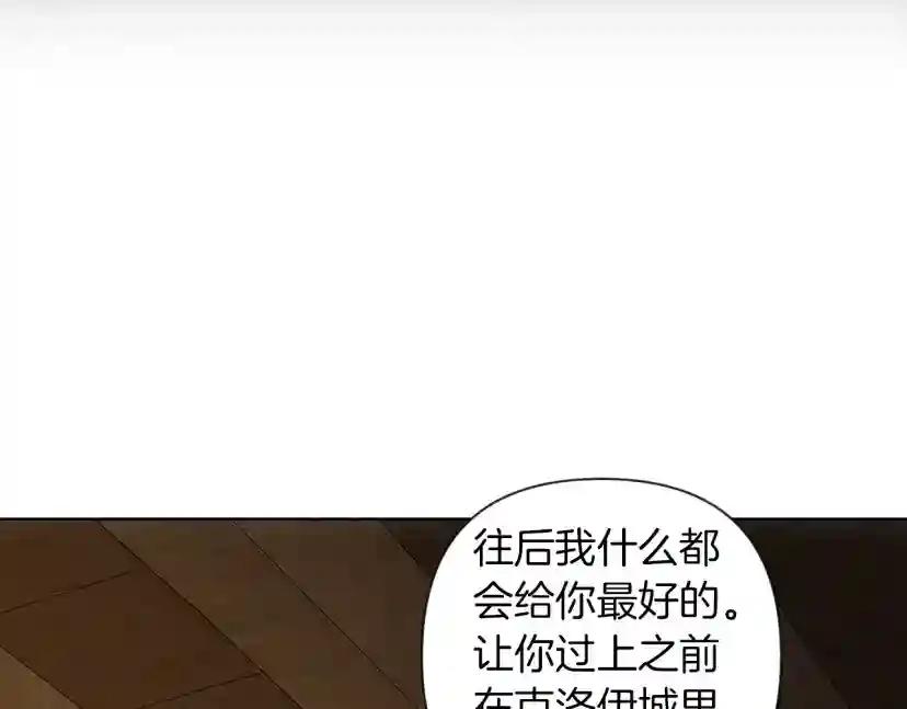 第6话 旁若无人 第85页
