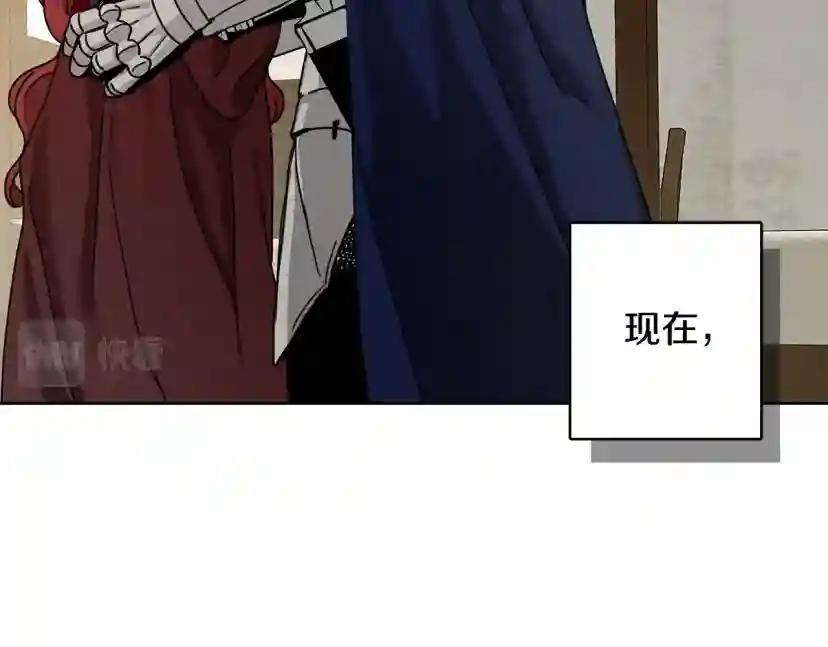 第6话 旁若无人 第87页