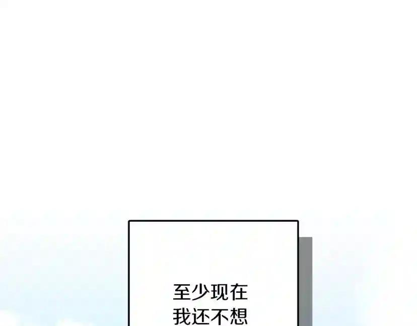 第6话 旁若无人 第91页
