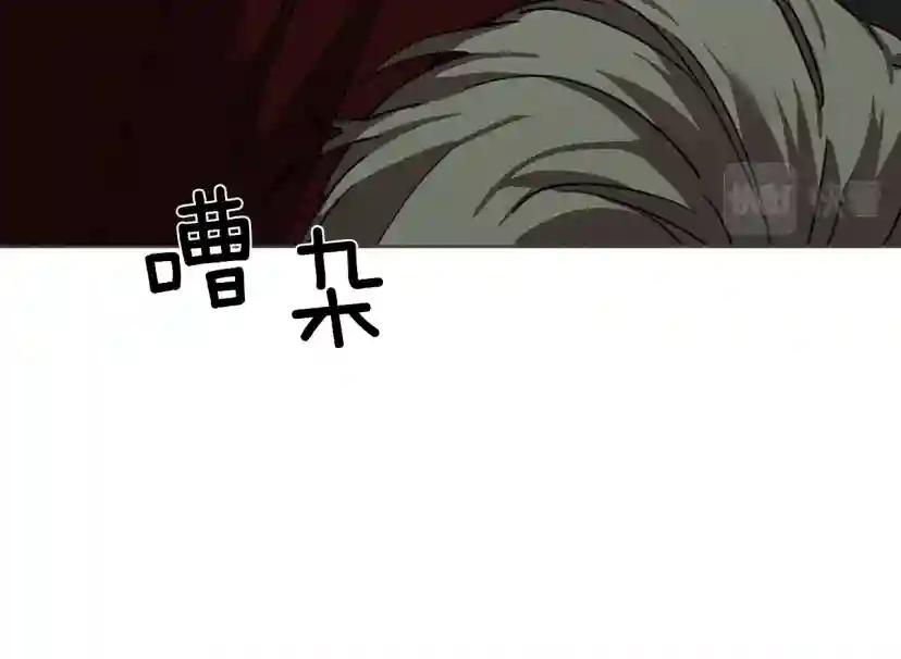 第6话 旁若无人 第97页