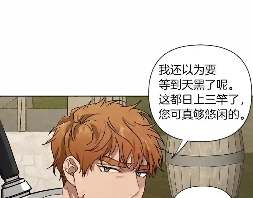 第6话 旁若无人 第98页
