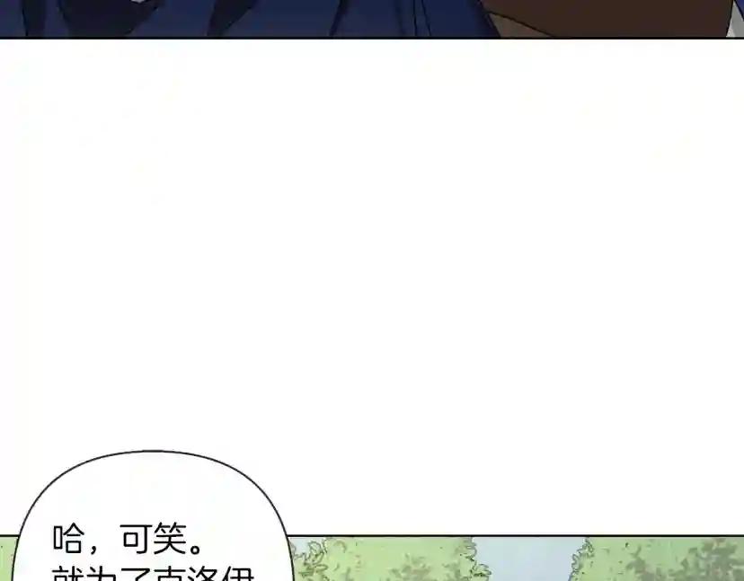 第6话 旁若无人 第100页