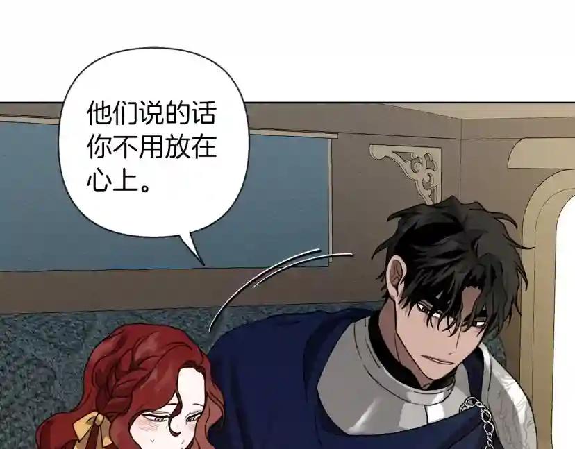 第6话 旁若无人 第105页