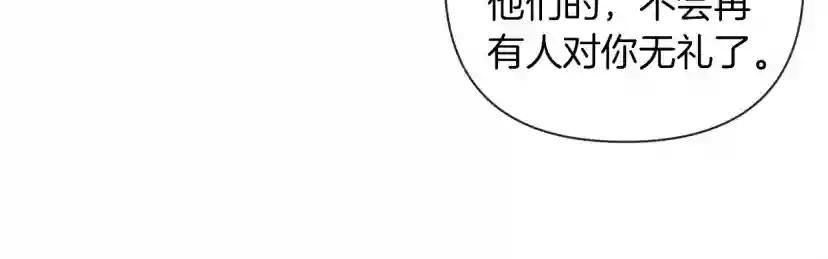 第6话 旁若无人 第107页