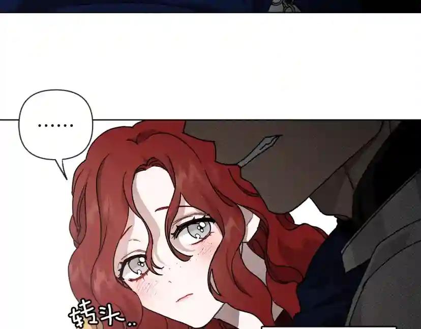 第6话 旁若无人 第115页