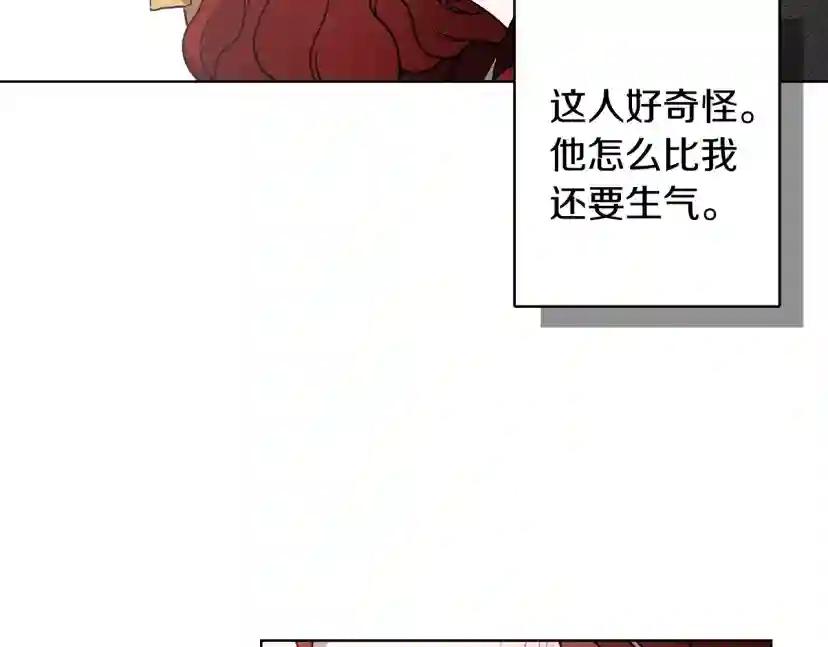 第6话 旁若无人 第116页