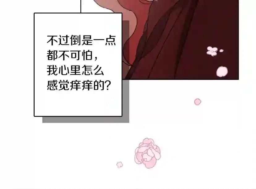 第6话 旁若无人 第118页