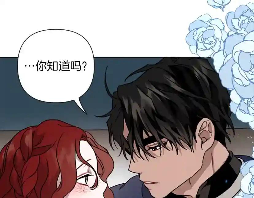 第6话 旁若无人 第122页