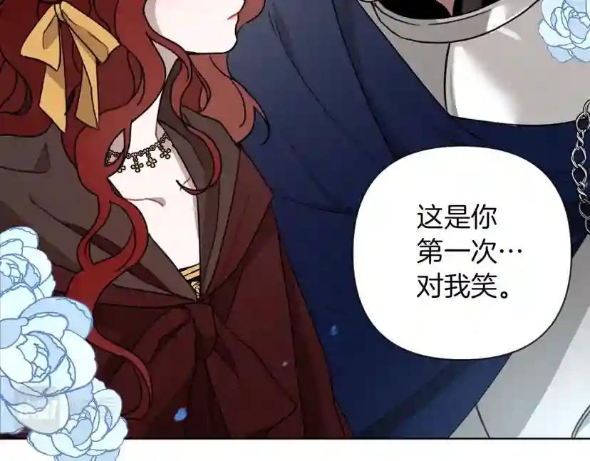 第6话 旁若无人 第123页