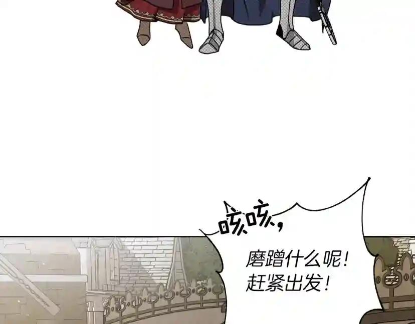 第6话 旁若无人 第126页