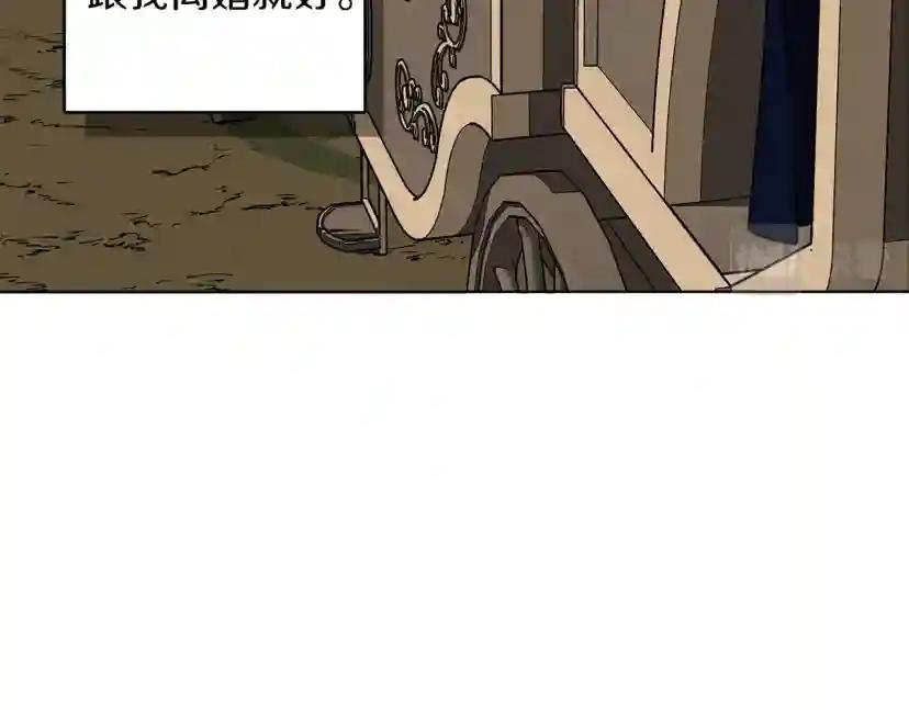 第6话 旁若无人 第128页