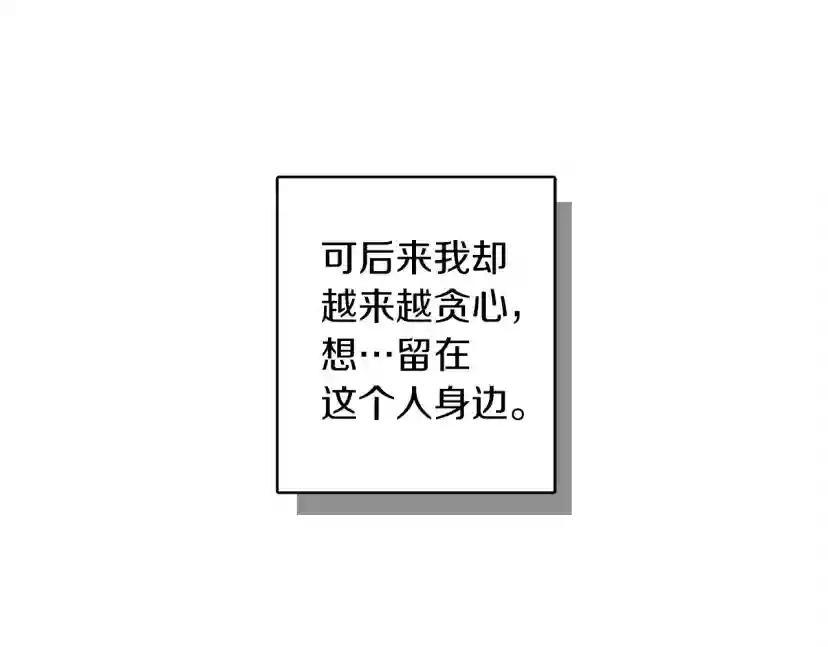 第6话 旁若无人 第129页