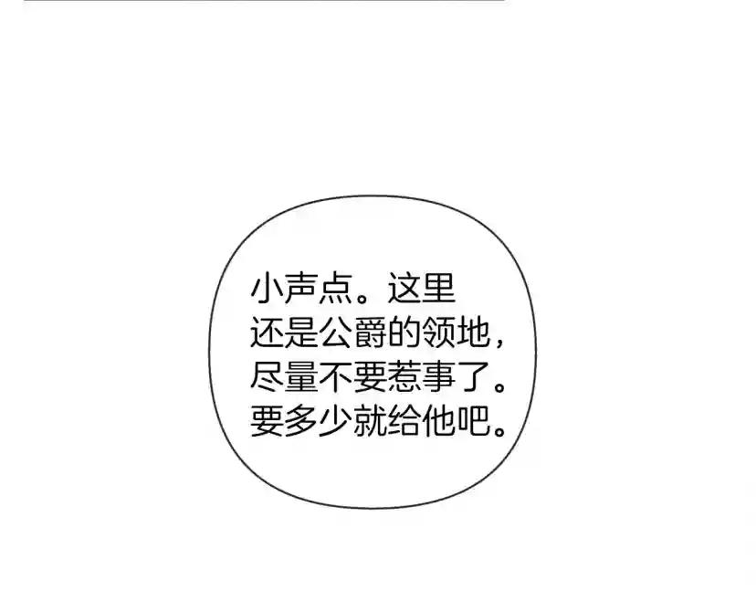 第6话 旁若无人 第139页