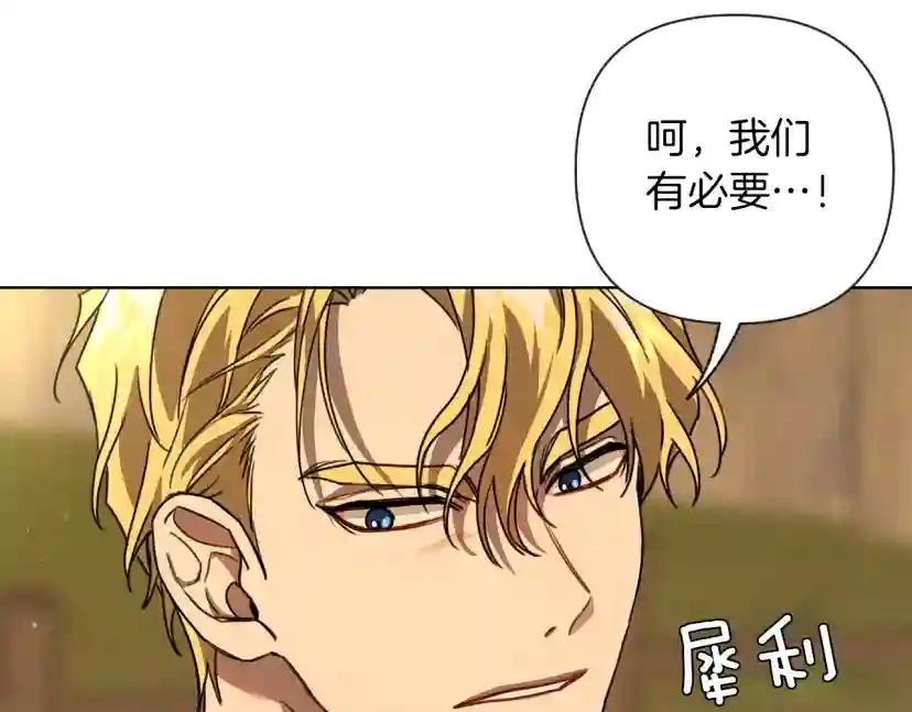 第6话 旁若无人 第140页