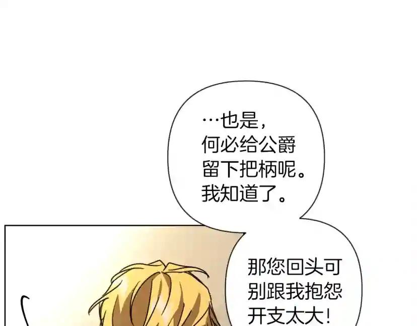 第6话 旁若无人 第143页