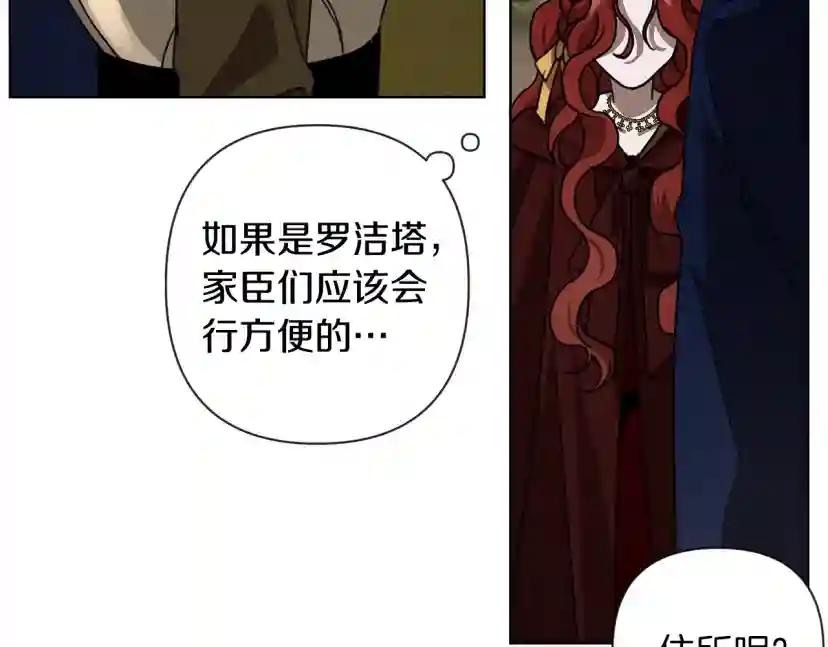 第6话 旁若无人 第145页