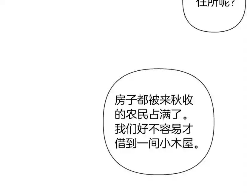 第6话 旁若无人 第146页