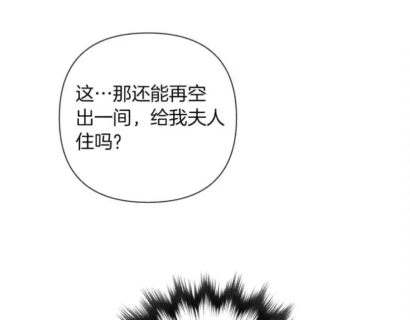 第6话 旁若无人 第147页
