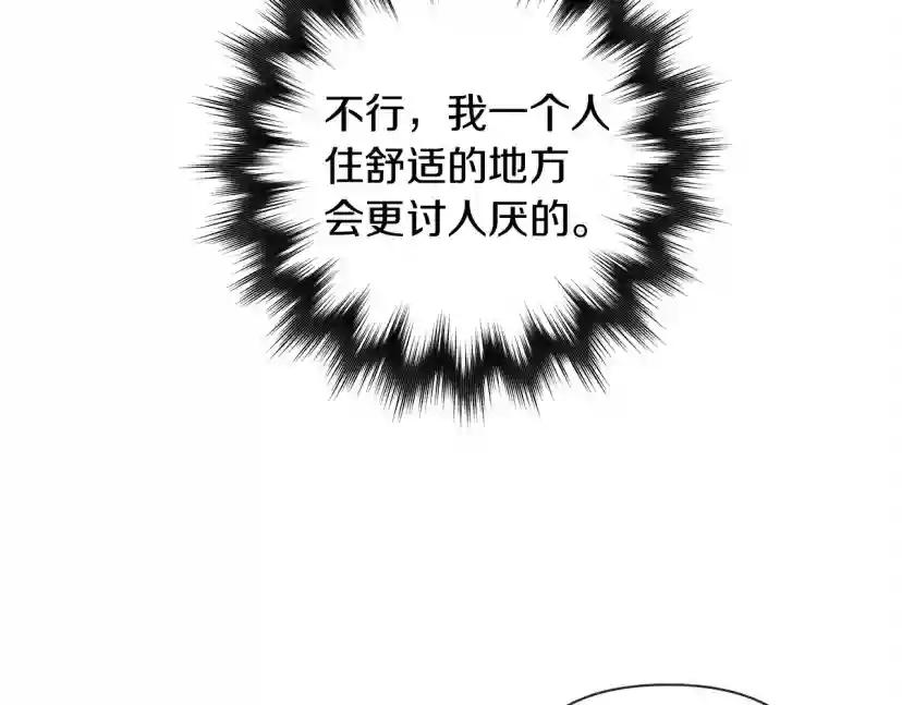 第6话 旁若无人 第148页