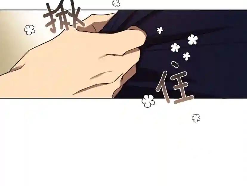 第6话 旁若无人 第151页