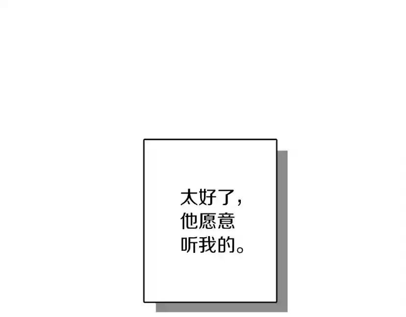 第6话 旁若无人 第160页