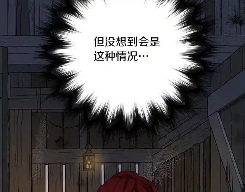 第6话 旁若无人 第166页