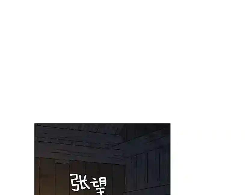 第6话 旁若无人 第174页