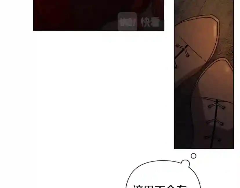 第6话 旁若无人 第176页