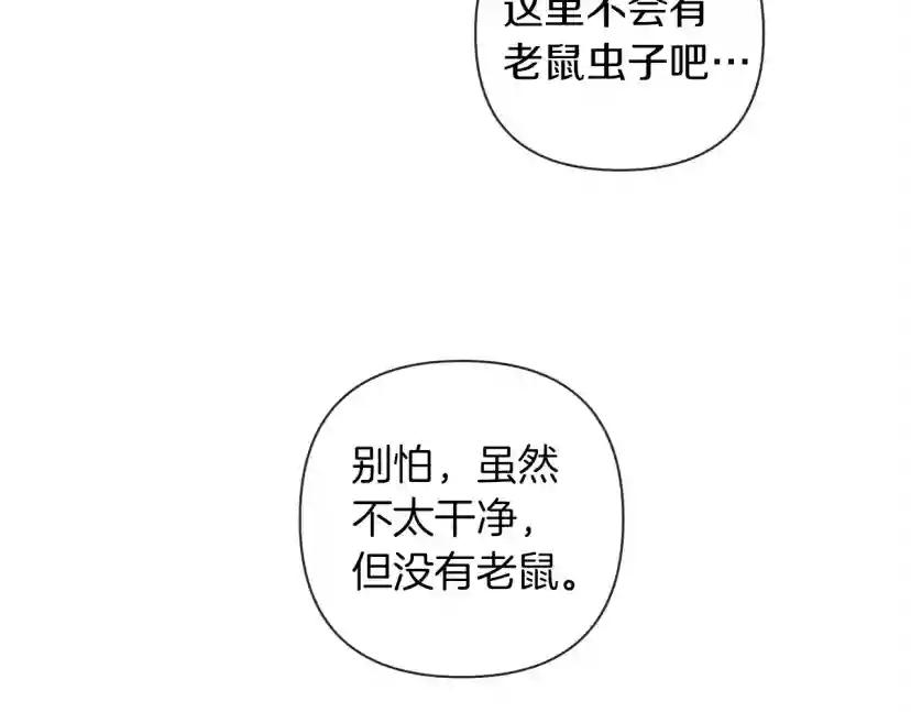 第6话 旁若无人 第177页