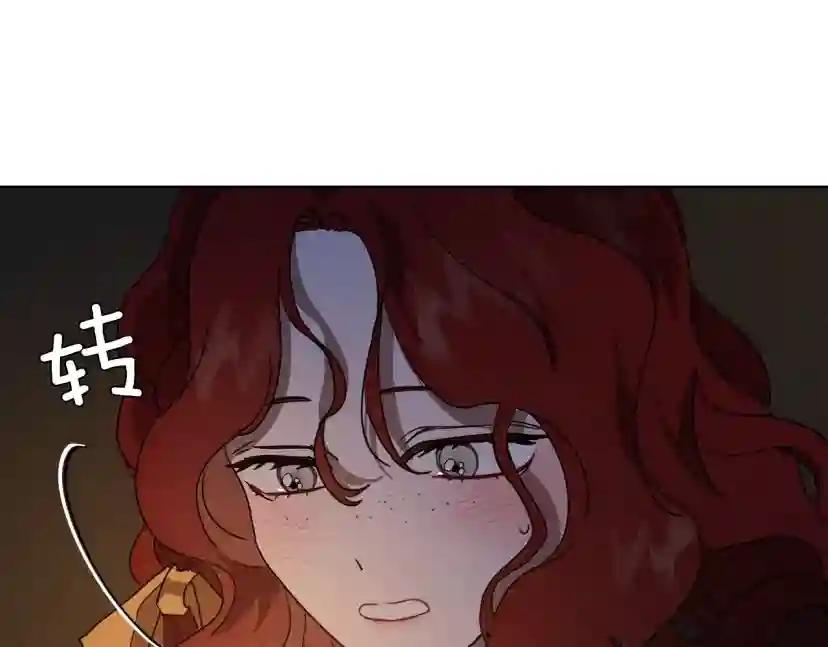 第6话 旁若无人 第178页